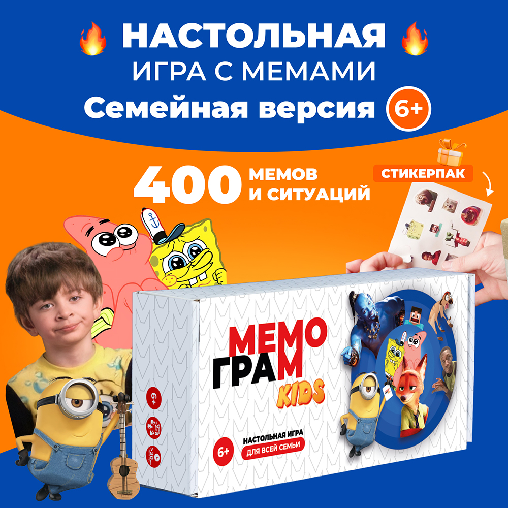 Настольная игра Мемограм KIDS купить по цене 947 ₽ в интернет-магазине Детский  мир