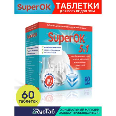 Таблетки SuperOK для посудомоечных машин 60 шт