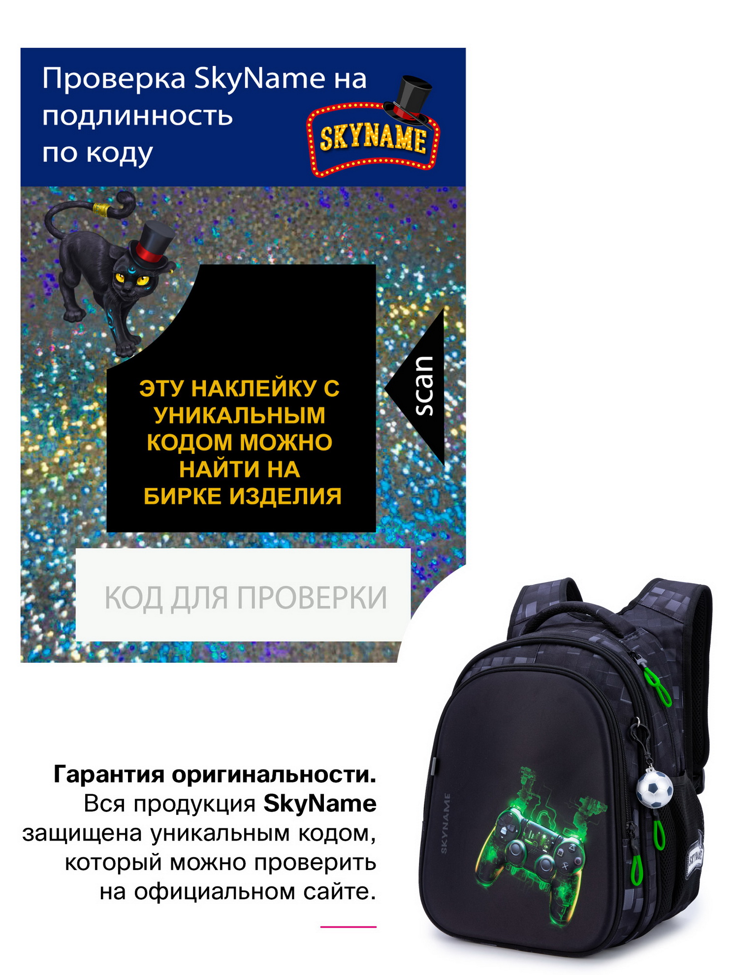 Рюкзак школьный SkyName Анатомическая спинка - фото 16