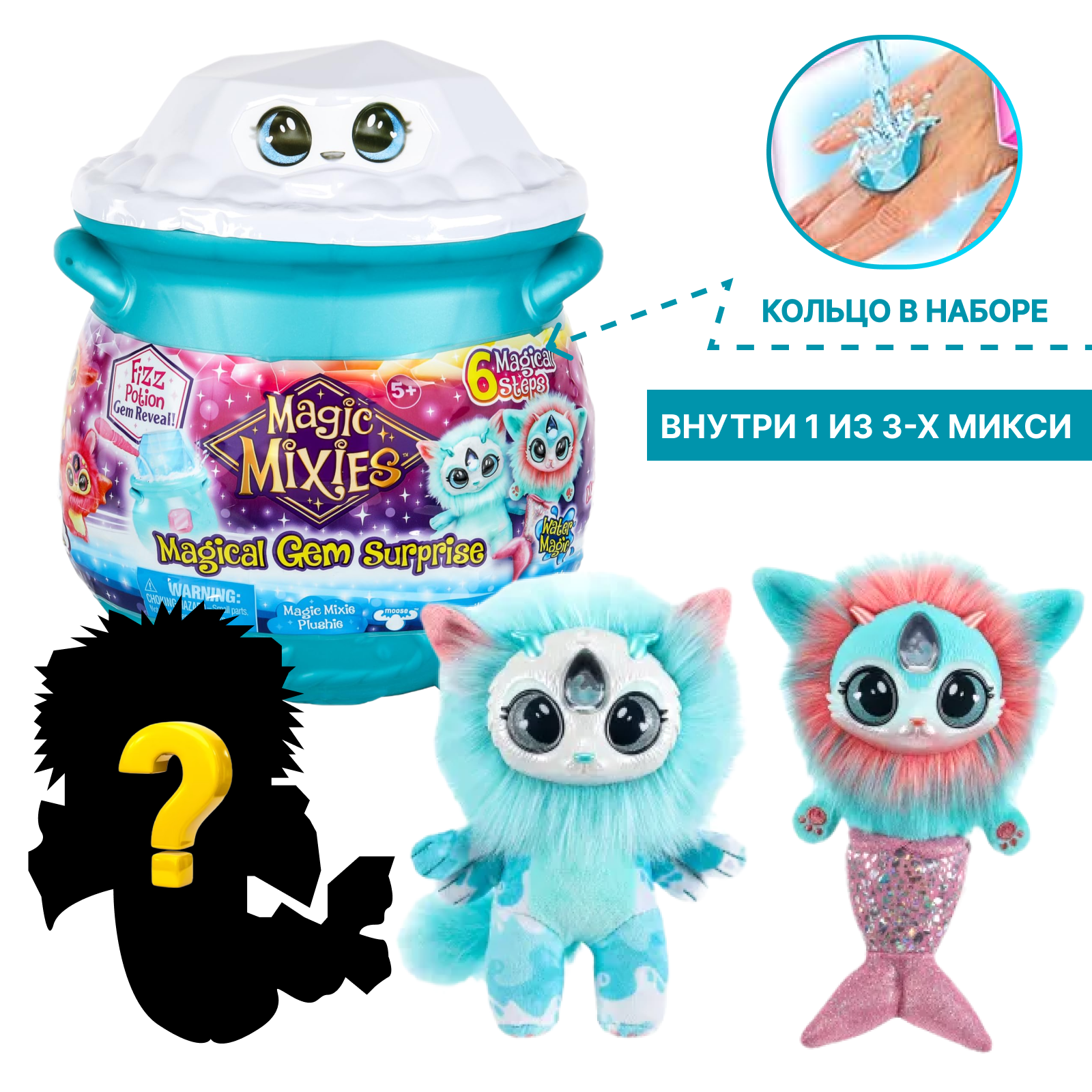 Игровой набор Magic Mixies Water Волшебный водный котел с игрушкой - фото 1