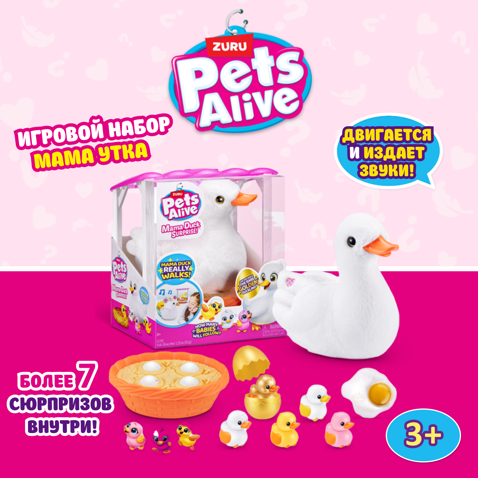 Игрушка Pets Alive Мама утка 9548 - фото 1