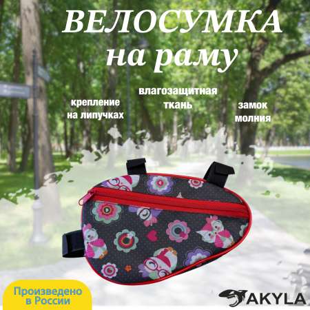 Велосумка на раму AKYLA Совы на сером