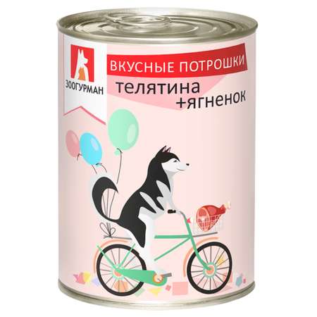 Корм влажный Зоогурман для собак Вкусные потрошки Телятина + Ягненок 350 гр