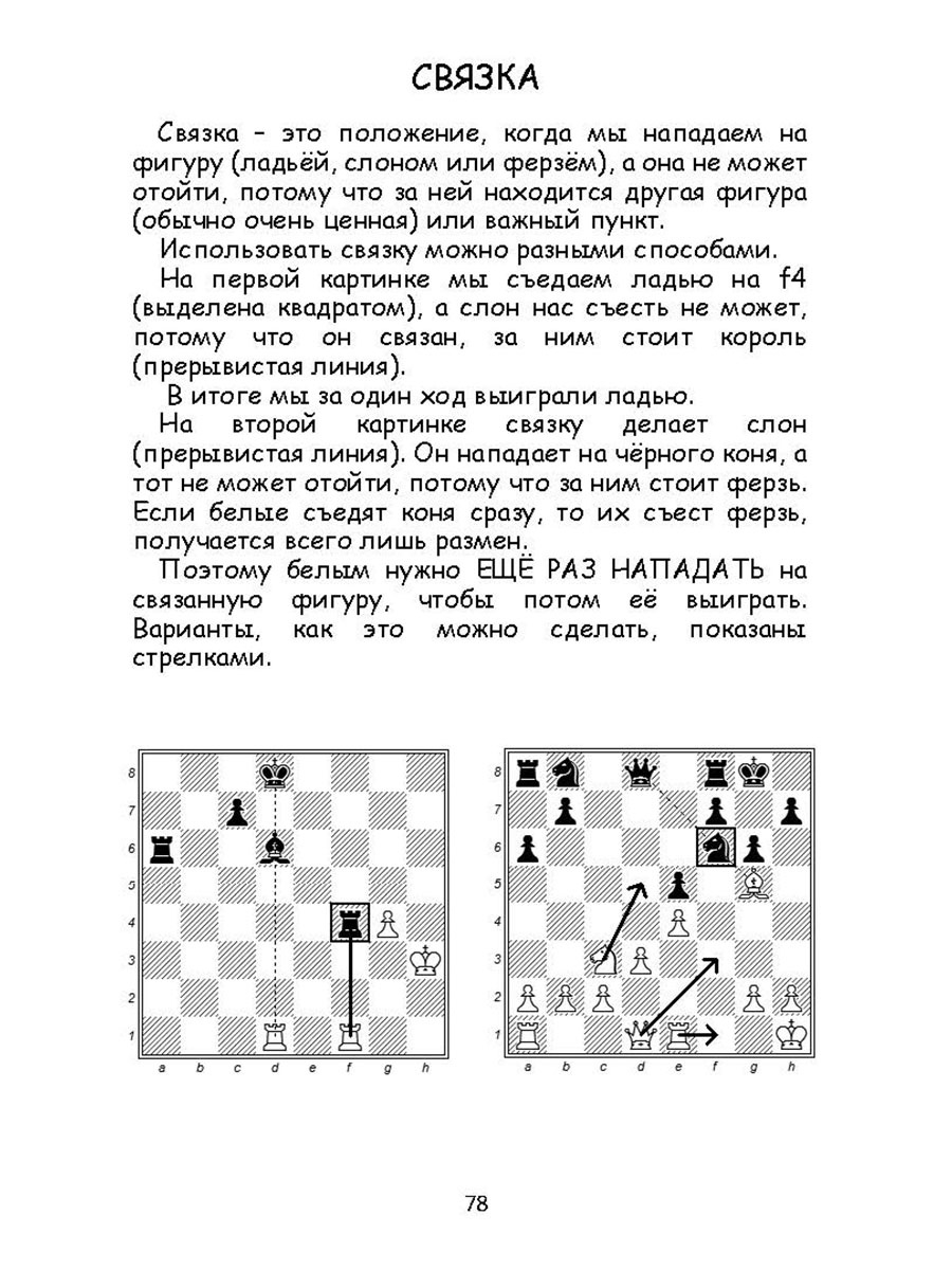 Книга по шахматам Проспект 1000+ задач по шахматам. Задачник - фото 3