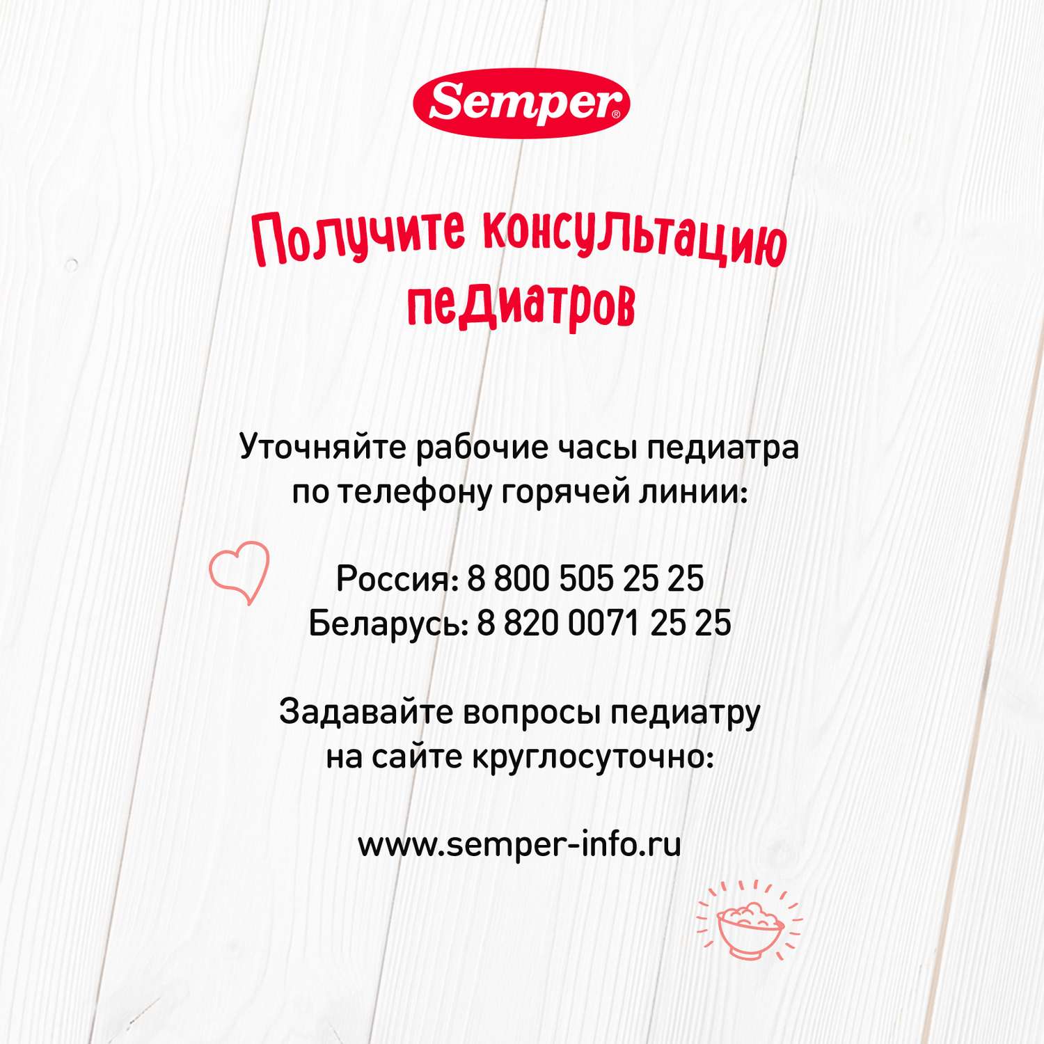 Пюре Semper овощи-кролик соус 190г с 8месяцев 23133 - фото 11