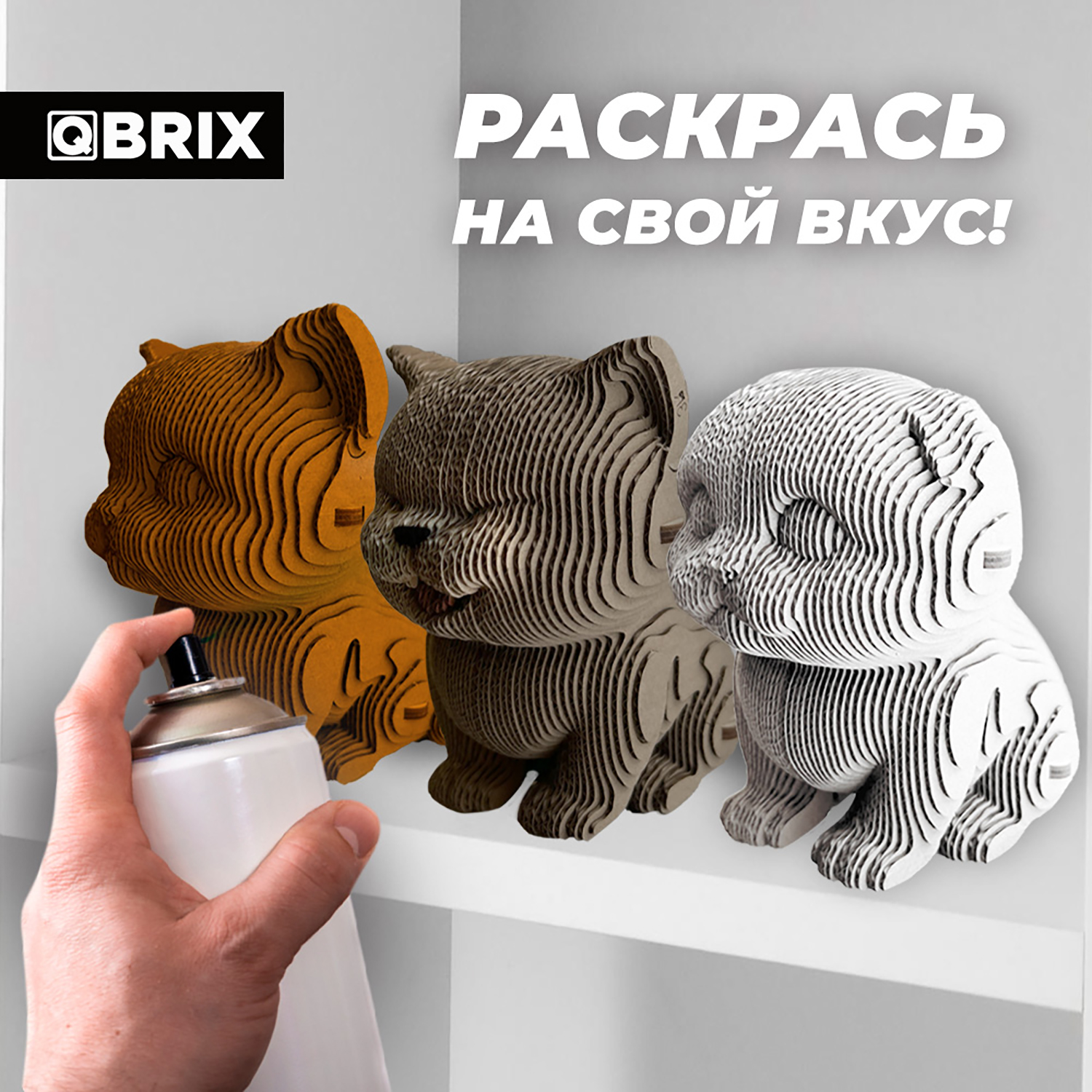 Конструктор QBRIX 3D картонный Три котика 20021 20021 - фото 6