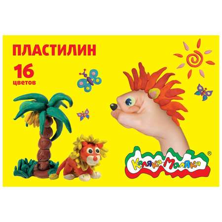 Пластилин Каляка-Маляка со стеком 240г 16цветов ПКМ16