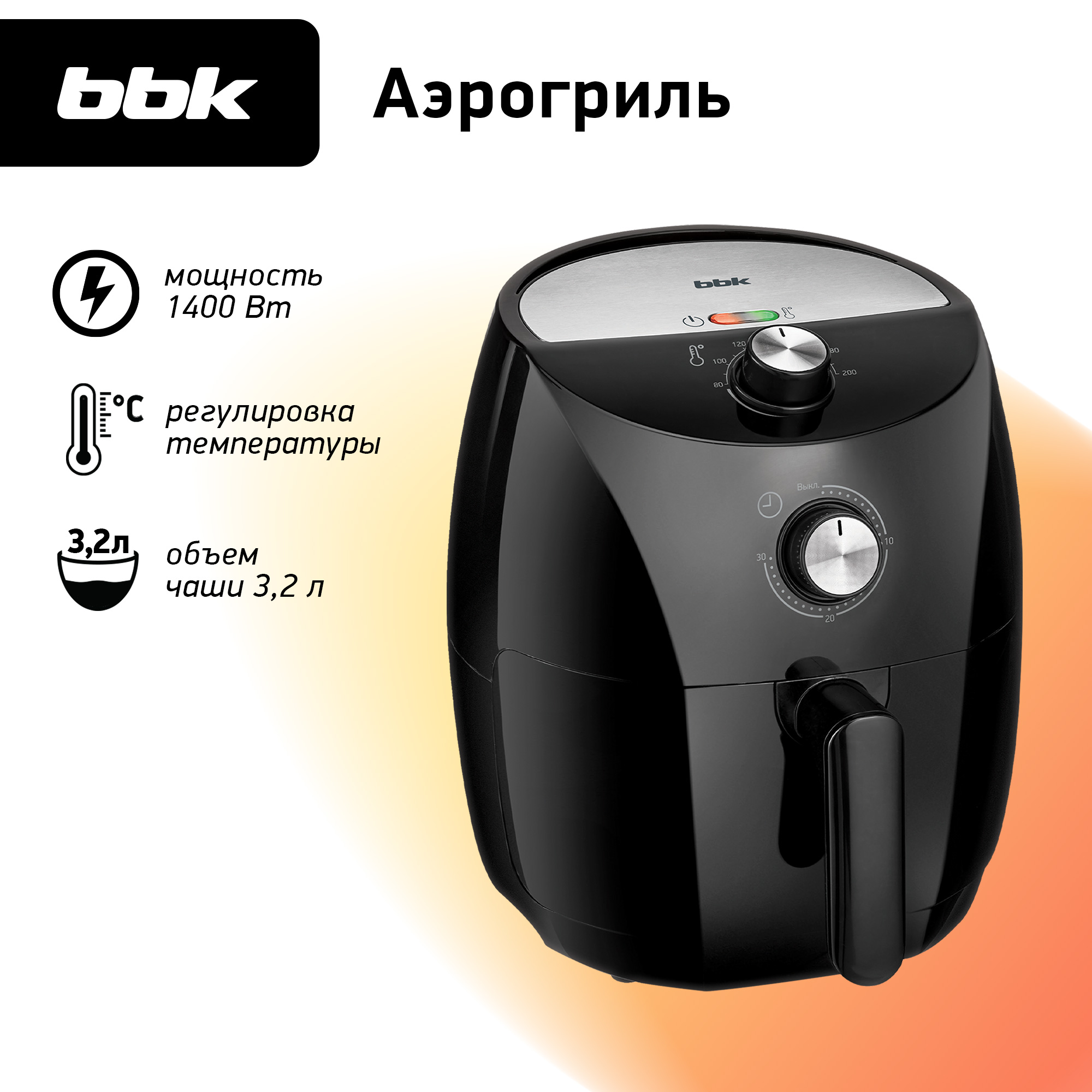 Аэрогриль BBK AF323M черный с механическим управлением купить по цене 3881  ₽ в интернет-магазине Детский мир