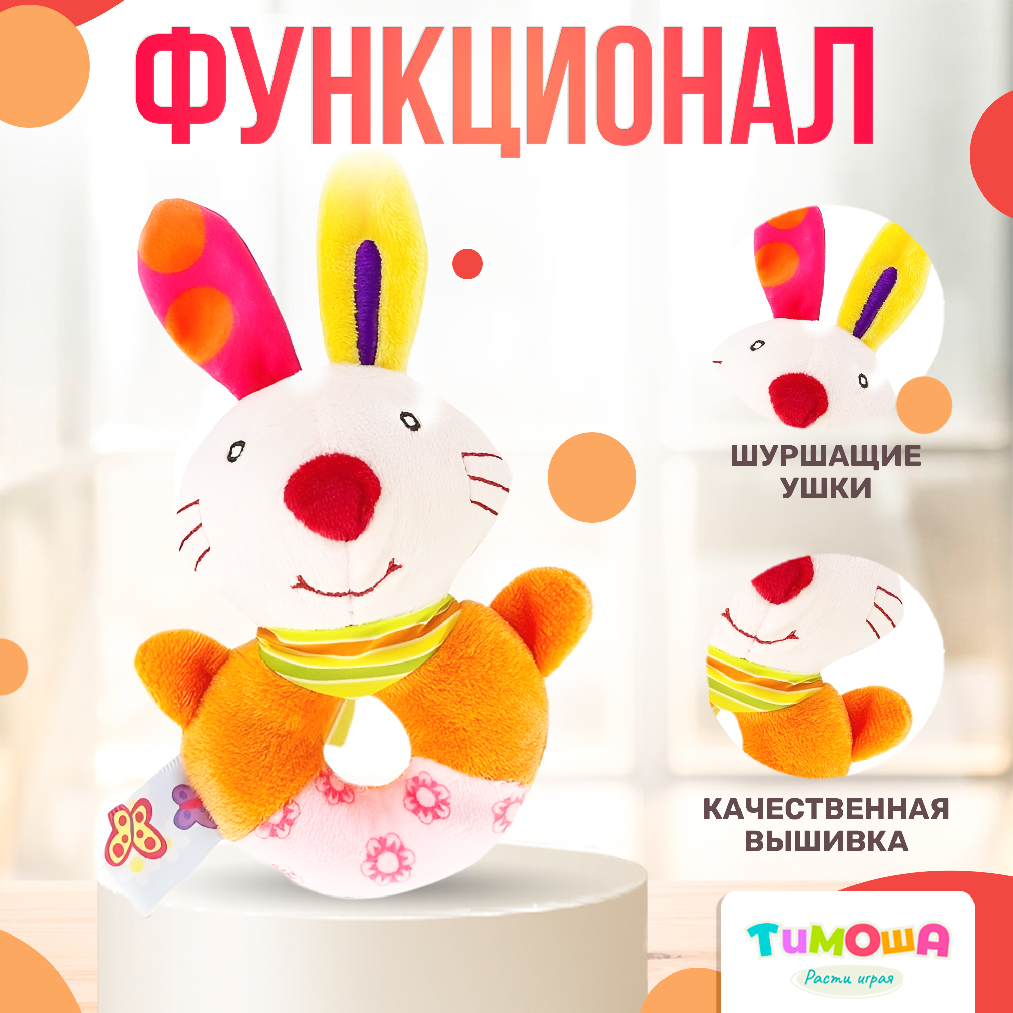 Погремушка SHARKTOYS Кольцо Зайка - фото 2