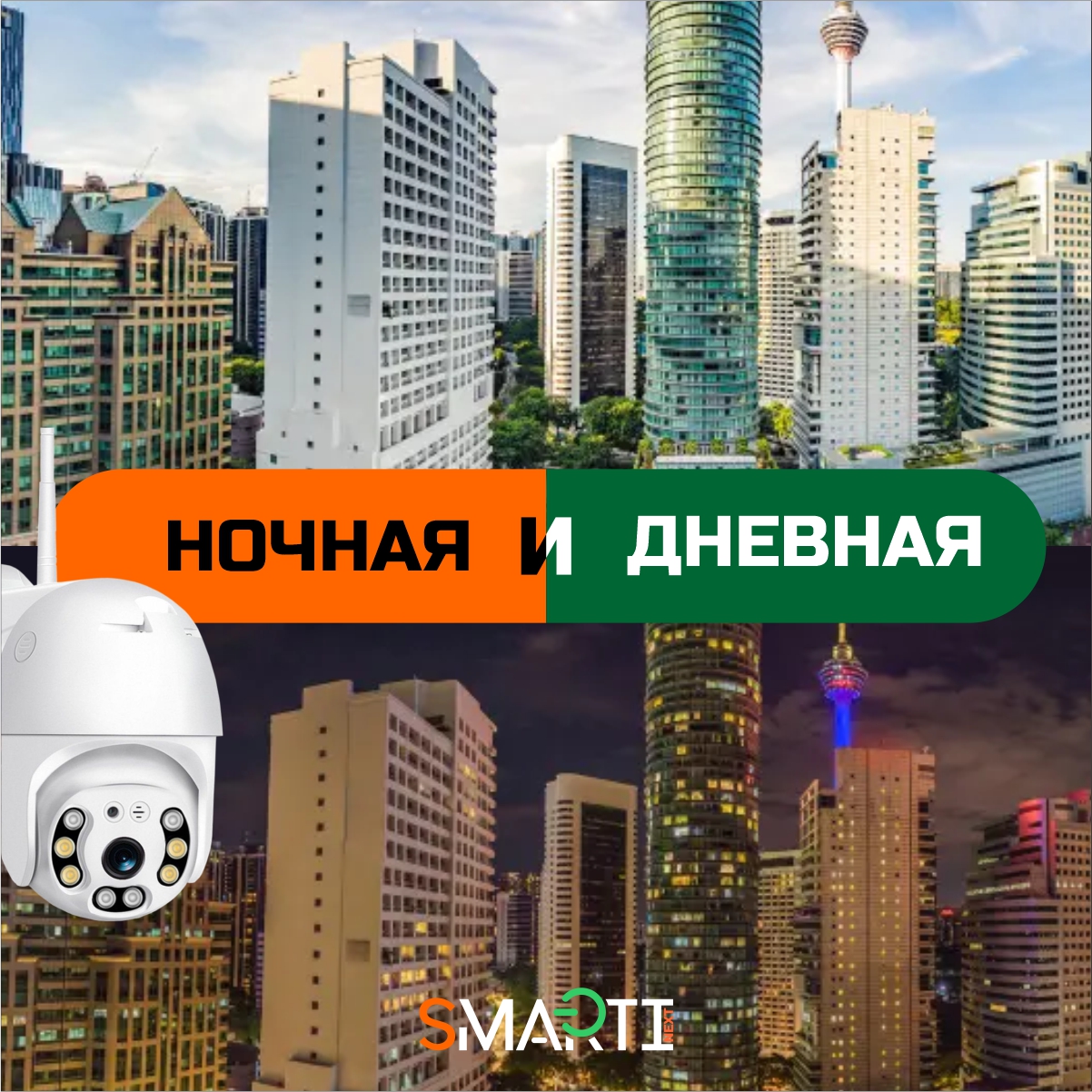 Уличная камера видеонаблюдения Wi-Fi SmartiNext 2MP 1920х1080 поворотная с датчиком движения и оповещением MicroSD - фото 8