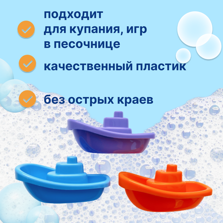 Игрушка Uviton для купания Boat набор 3шт