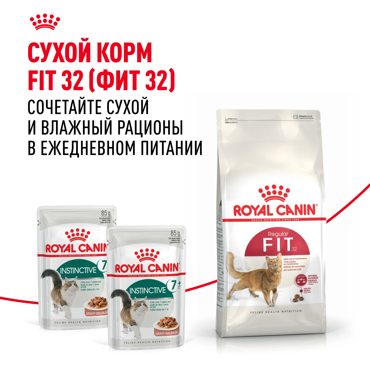 Корм для кошек ROYAL CANIN Instinctive 85г для пожилых 7+ соус пауч - фото 8