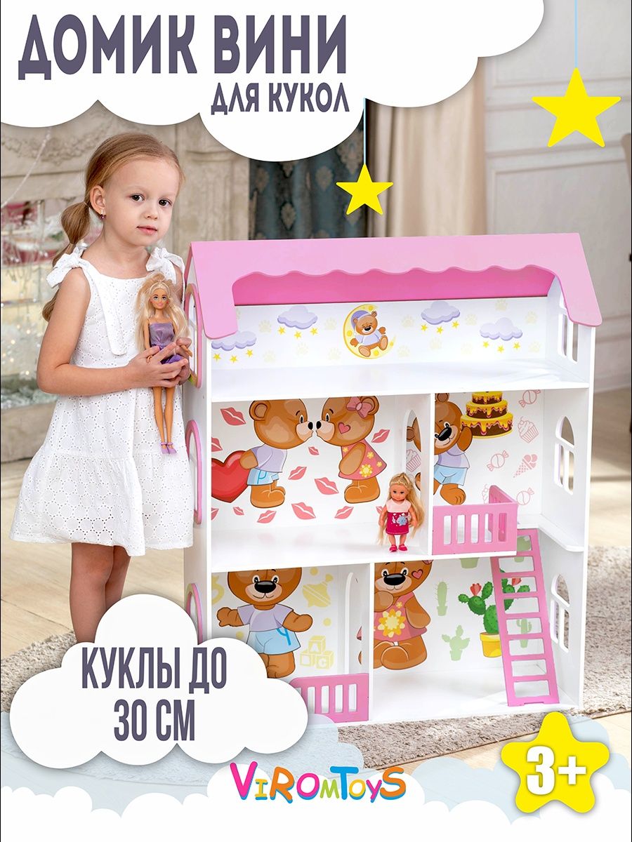 Деревянный кукольный домик ViromToys до 30 см купить по цене 5530 ₽ в  интернет-магазине Детский мир