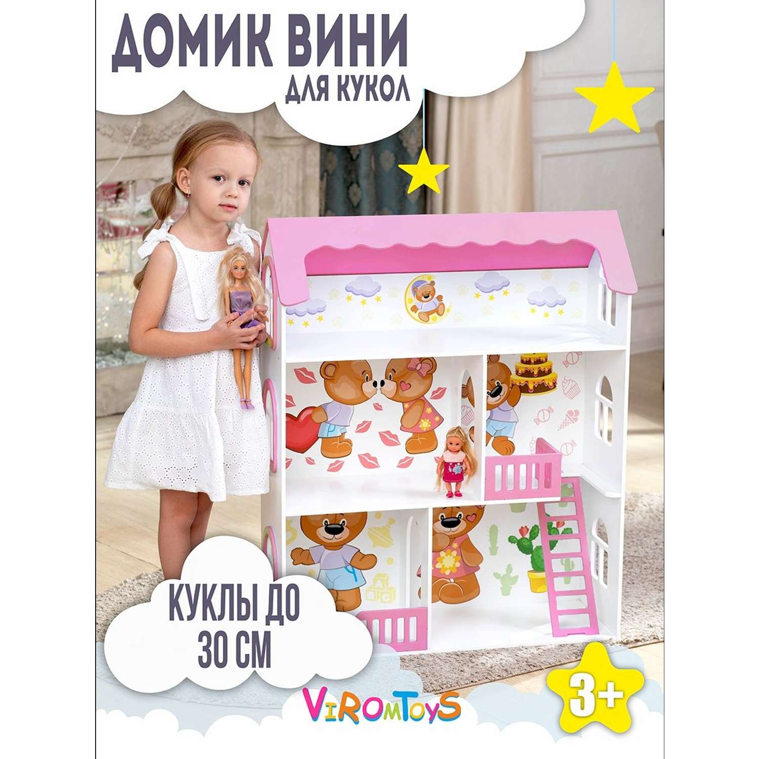 Деревянный кукольный домик ViromToys до 30 см Бд1711 - фото 2
