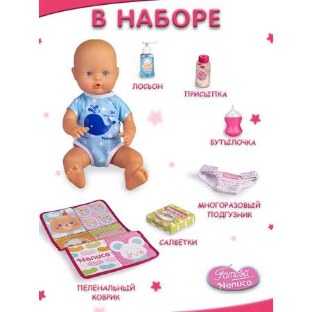 Набор игровой Famosa Пупс Nenuco мальчик