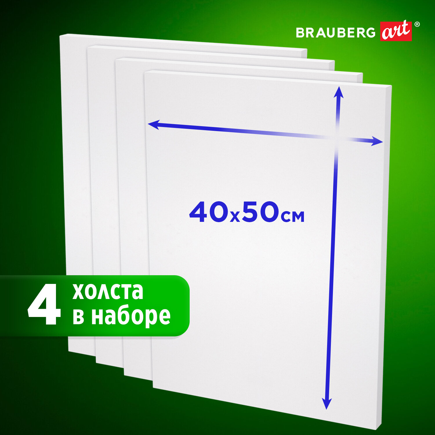 Холст на подрамнике Brauberg 40х50 см грунтованный для рисования 4 штуки - фото 2