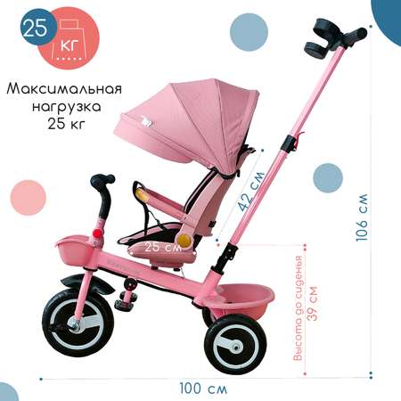 Велосипед 3-х колесный Babyhit Kidway_XT