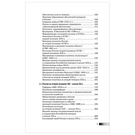 Книга История Комплексная подготовка к ЕГЭ теория и практика