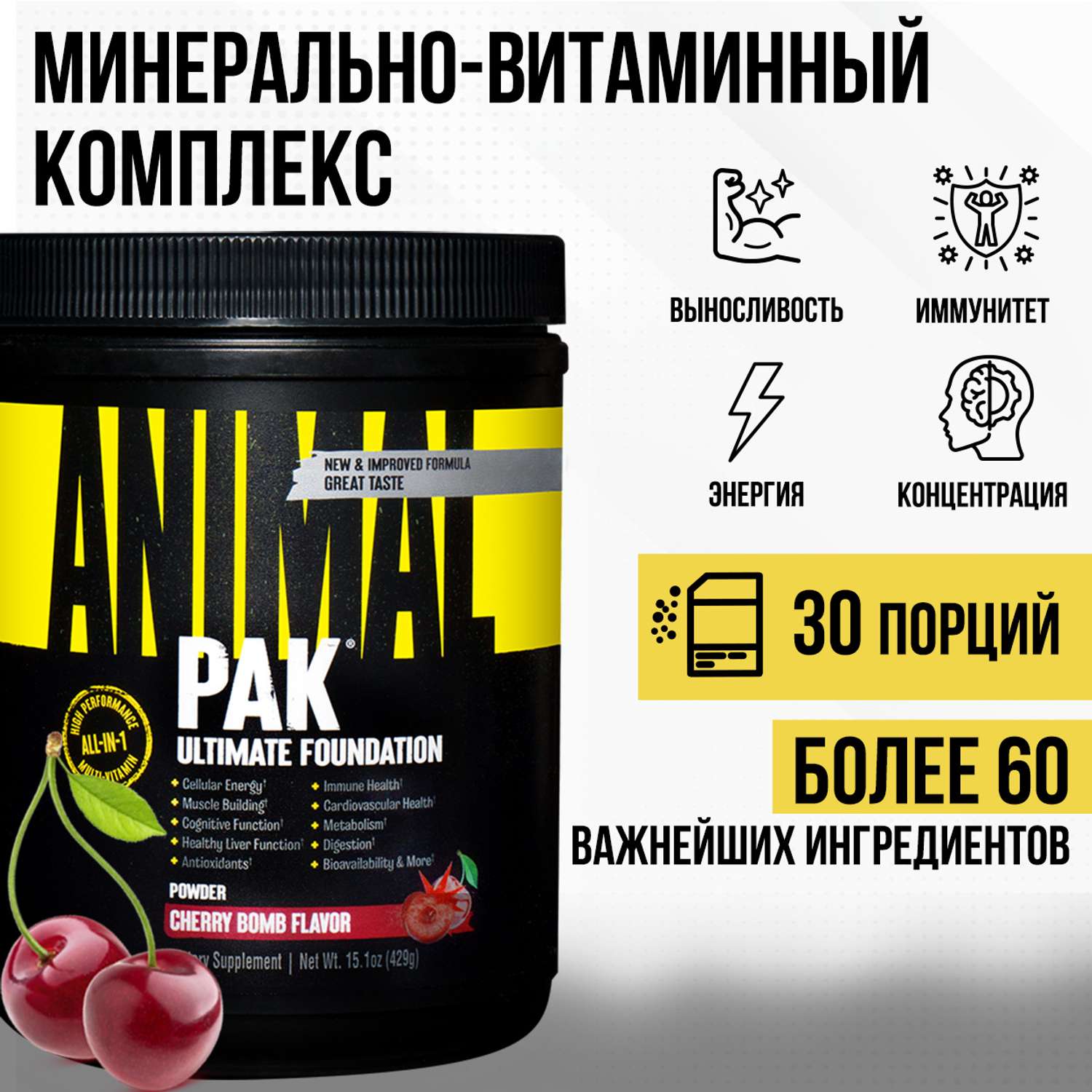 Комплекс витаминов и минералов Animal Pak Powder Вишневая бомба 429 г - фото 1