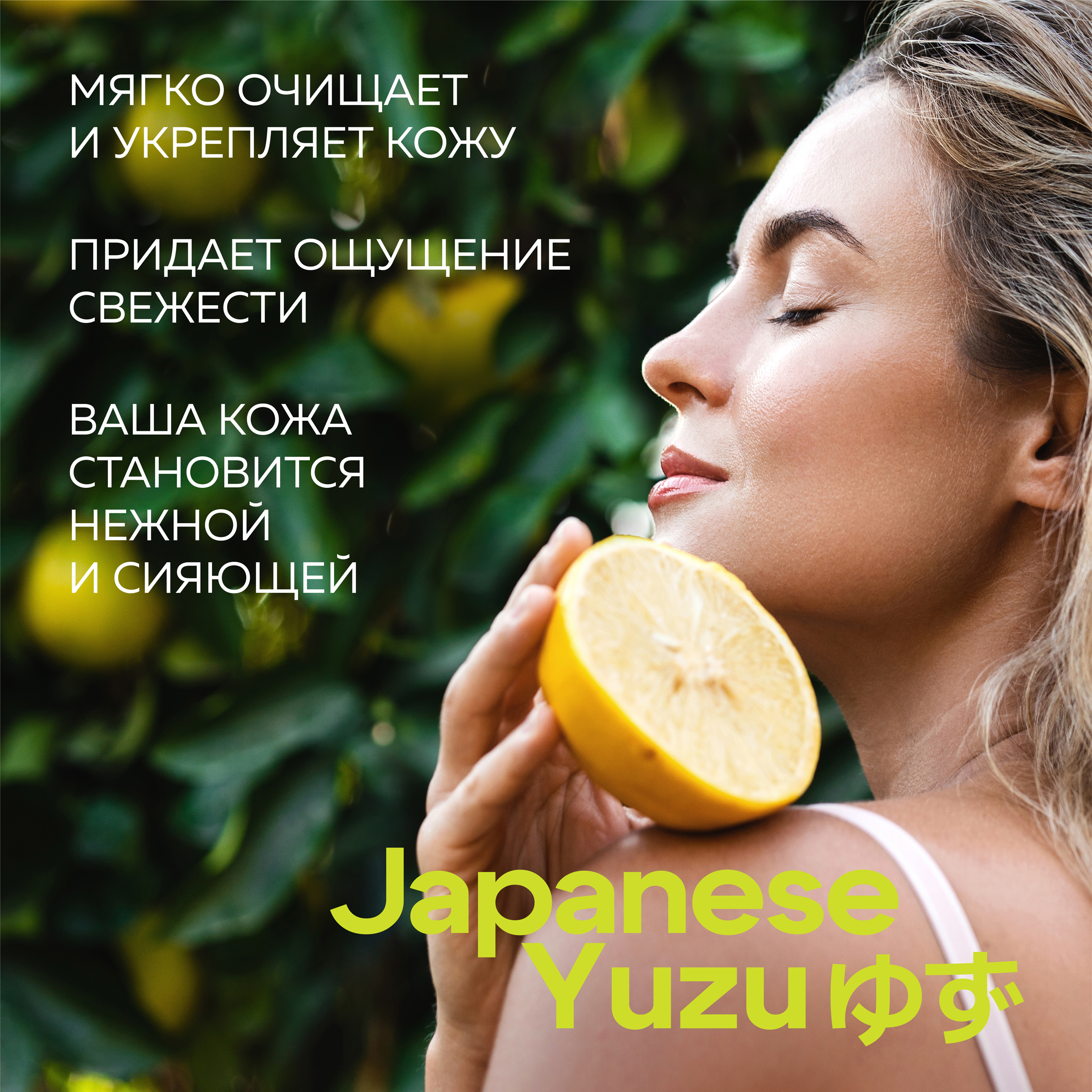 Гель japanese yuzu для душа Green Mama увлажнение и тонус кожи 1000 мл - фото 3