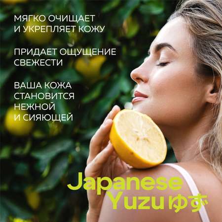 Гель japanese yuzu для душа Green Mama увлажнение и тонус кожи 1000 мл