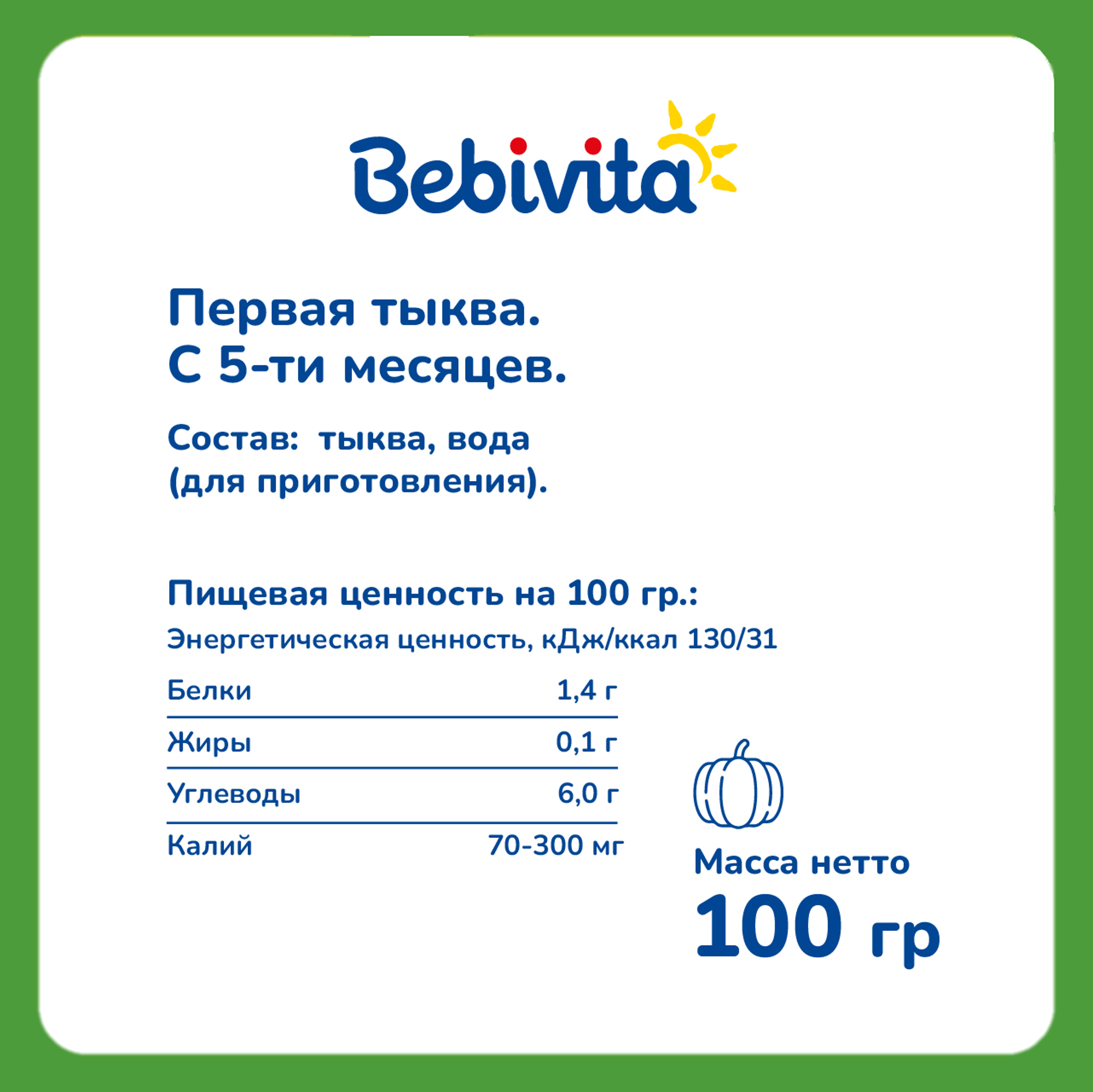 Пюре Bebivita тыква 100г с 5 месяцев - фото 4