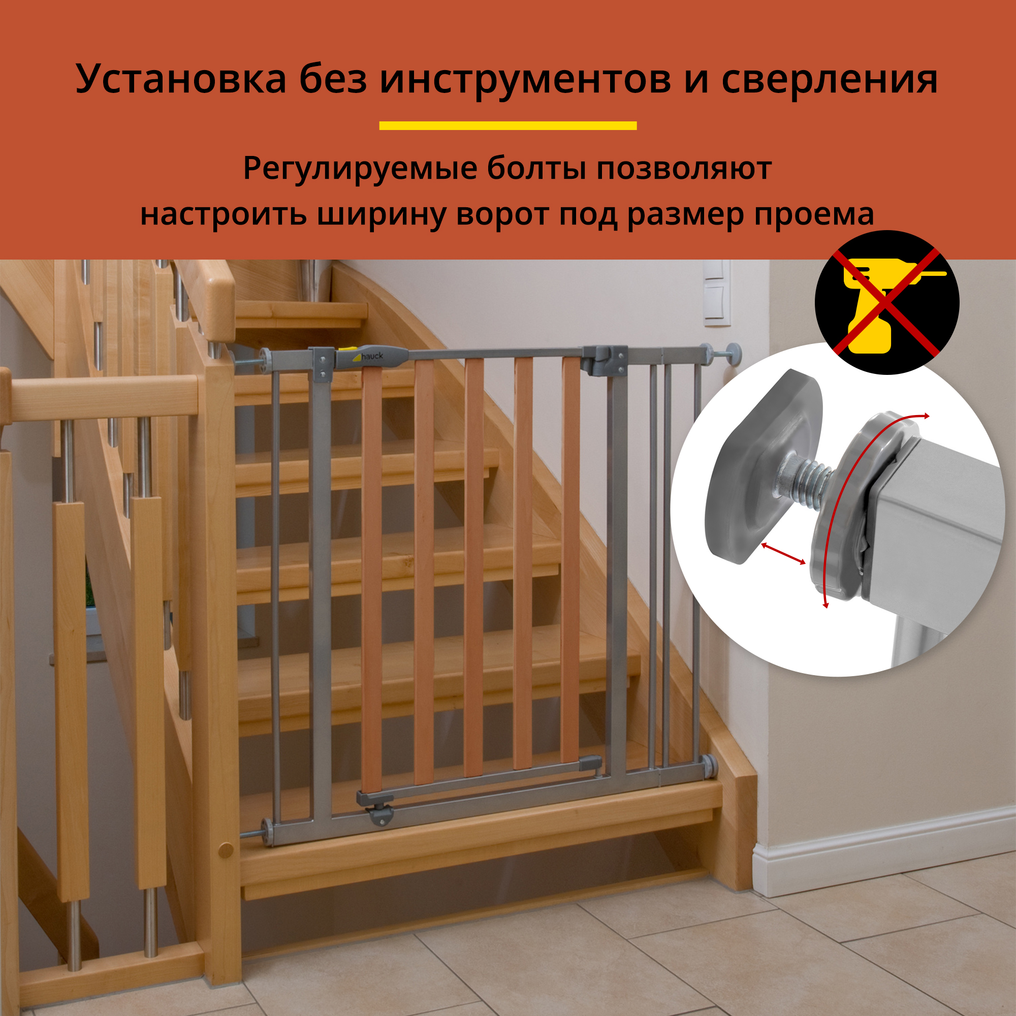 Ворота безопасности HAUCK Woodlock 2 с секцией 21 см silver