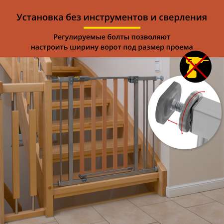 Ворота безопасности Hauck Woodlock 2 с секцией 21 см silver