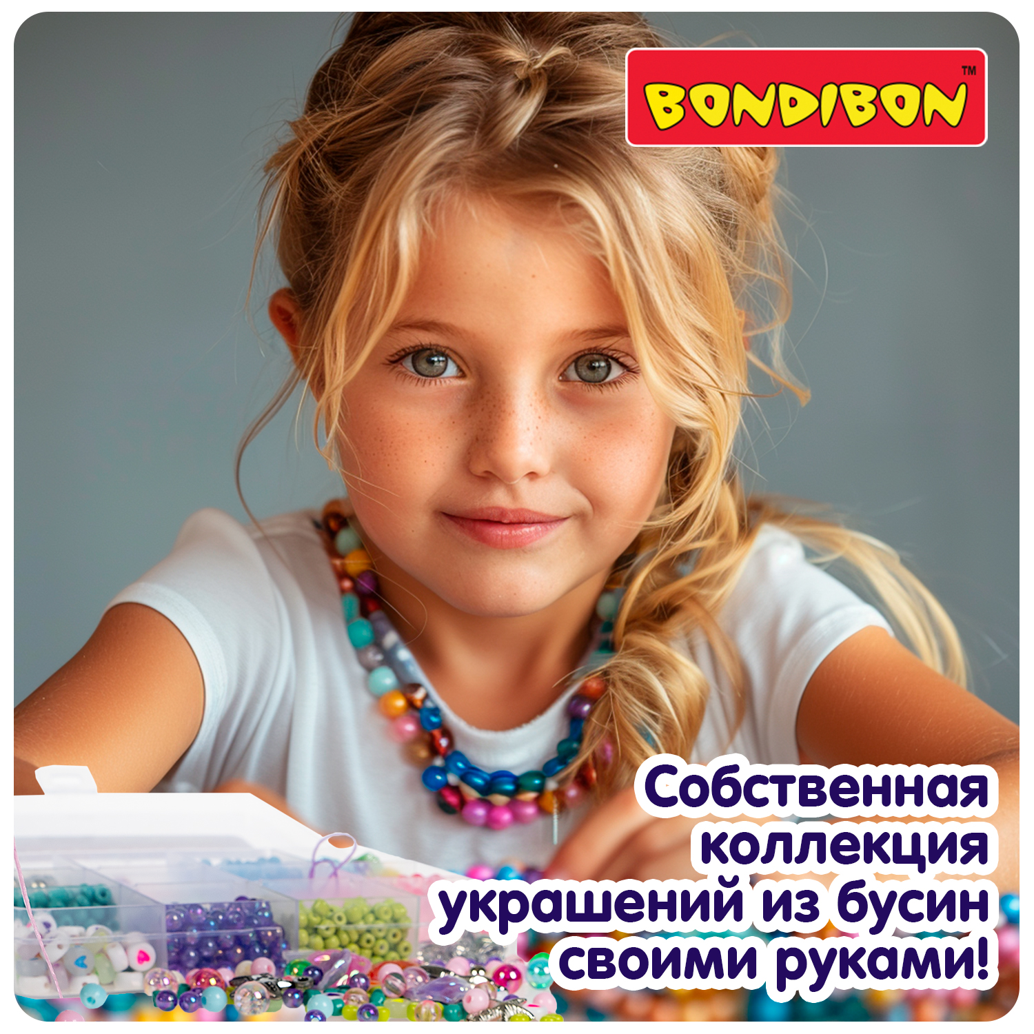 Набор для творчества Bondibon Плетение из бисера - фото 6