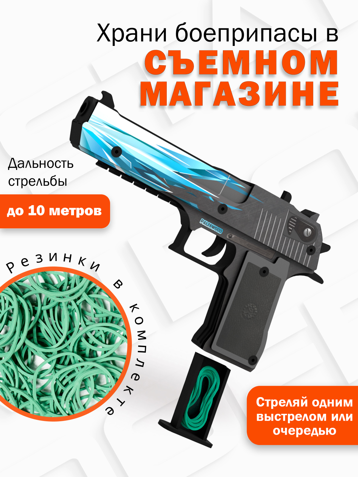 Деревянный пистолет PalisWood Desert Eagle резинкострел Драгон Гласс купить  по цене 1050 ₽ в интернет-магазине Детский мир