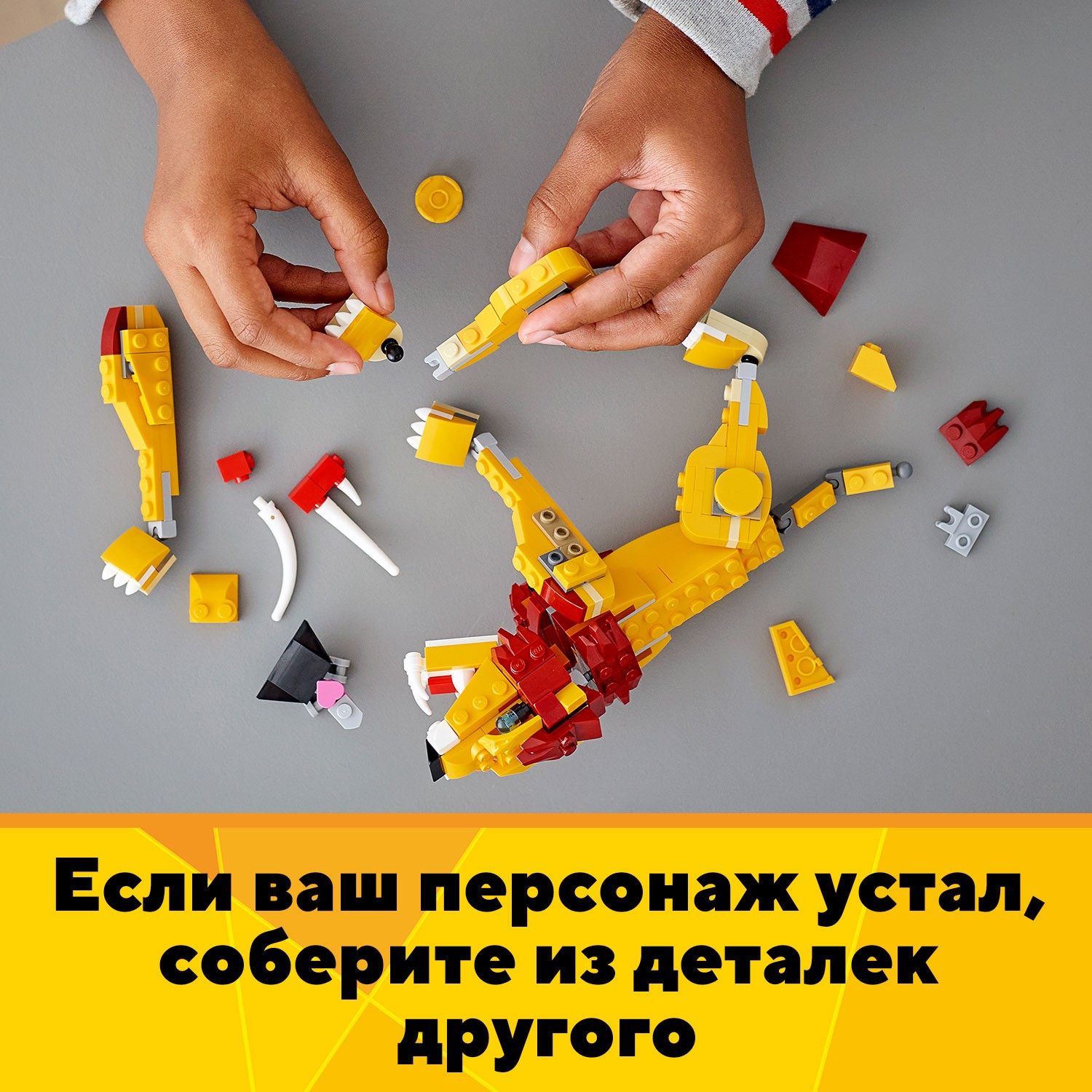 Конструктор LEGO Creator Лев 31112 купить по цене 1199 ₽ в  интернет-магазине Детский мир