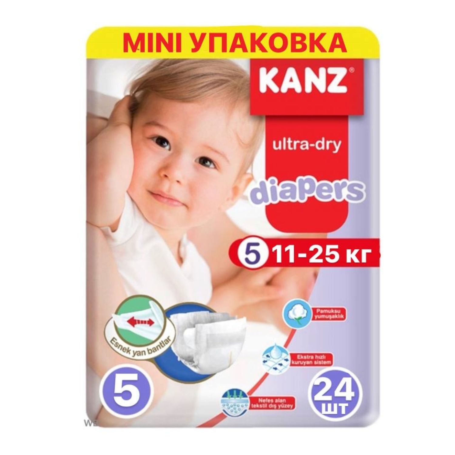 Подгузники KANZ для малышей размер-5 на 11-25 кг 24 шт - фото 1