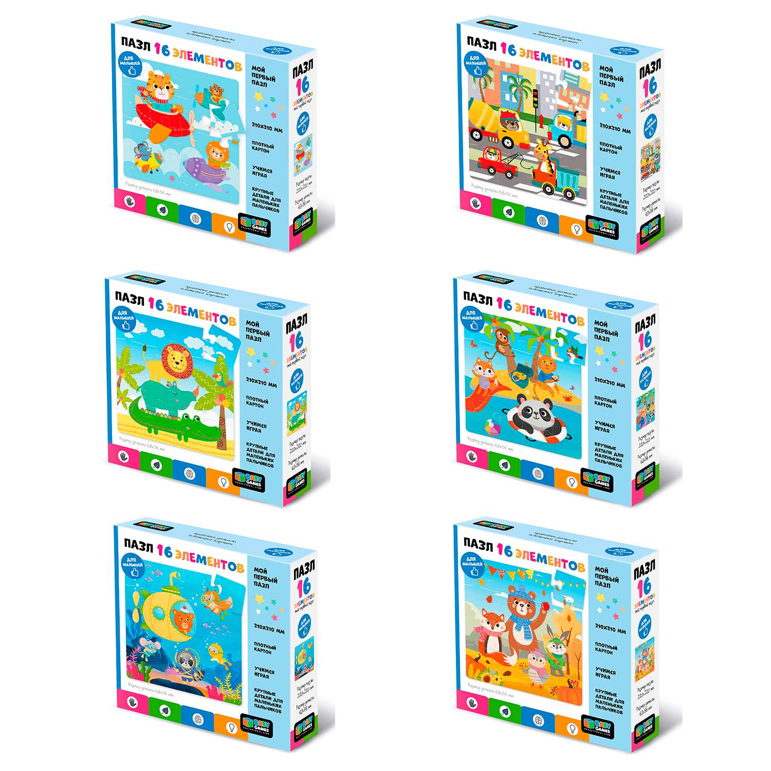 Пазл Origami Baby Games 16элементов в ассортименте 06739 - фото 3