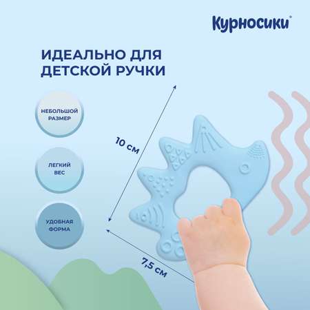 Прорезыватель Курносики Ёжик с 4месяцев 23178