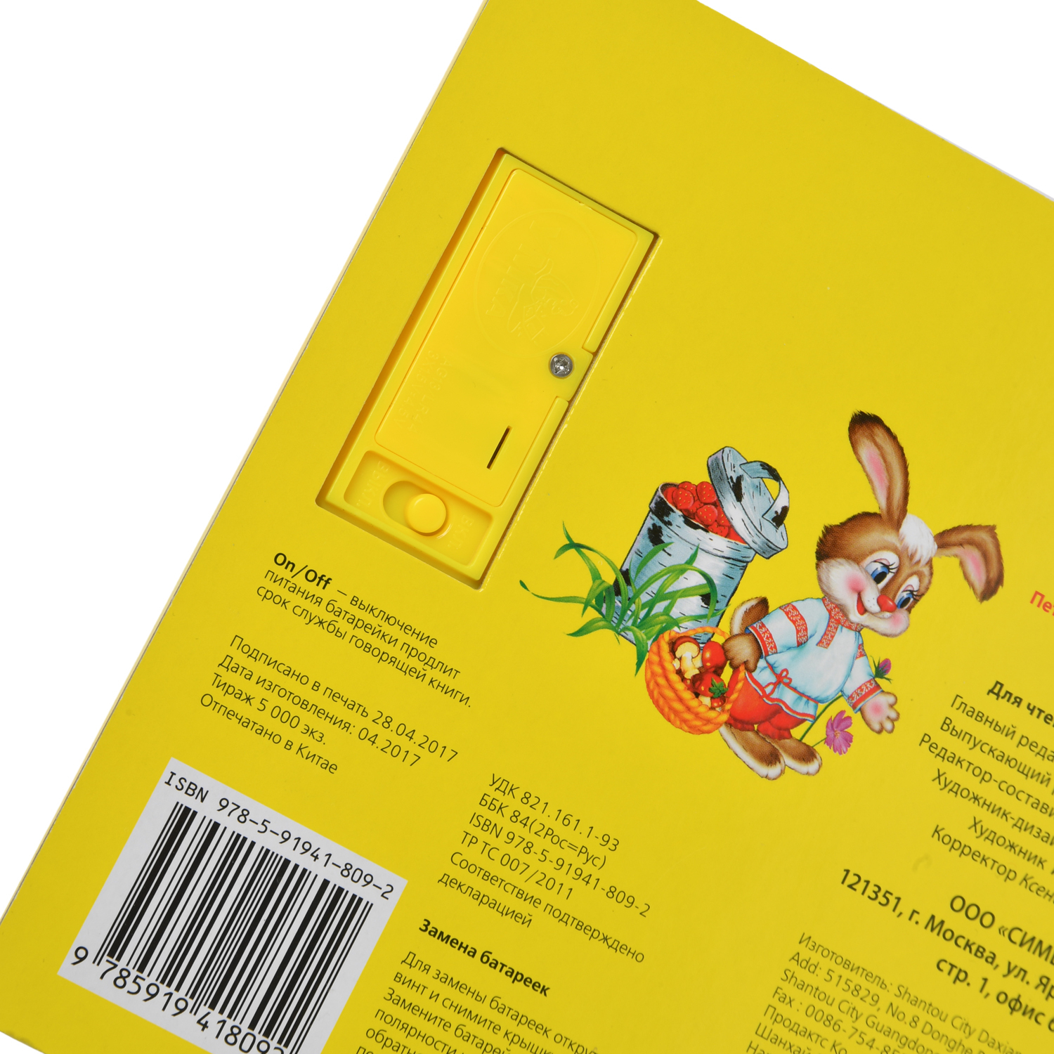Книга УМка Колобок - фото 4