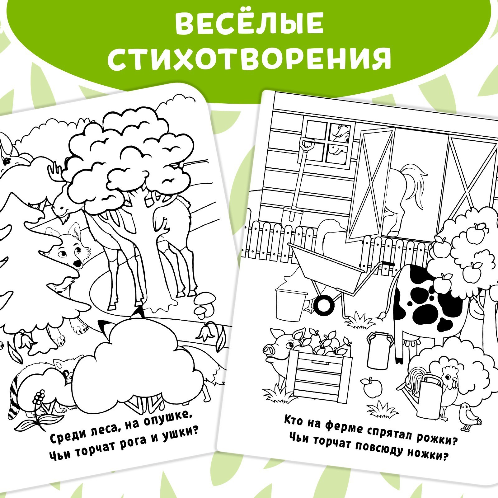 Книжка-раскраска Буква-ленд многоразовая «Рисуем водой Кто где спрятался?»10 стр - фото 4