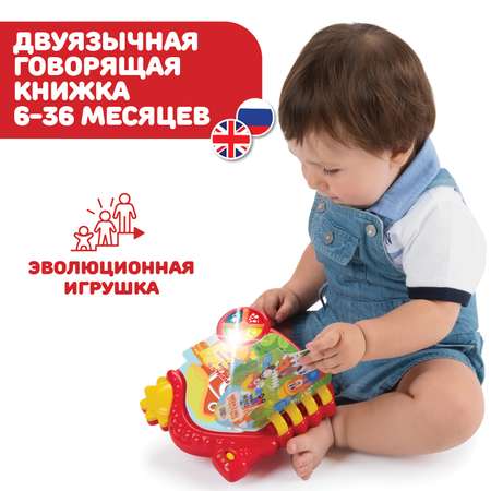 Игрушка Chicco книжка Ферма