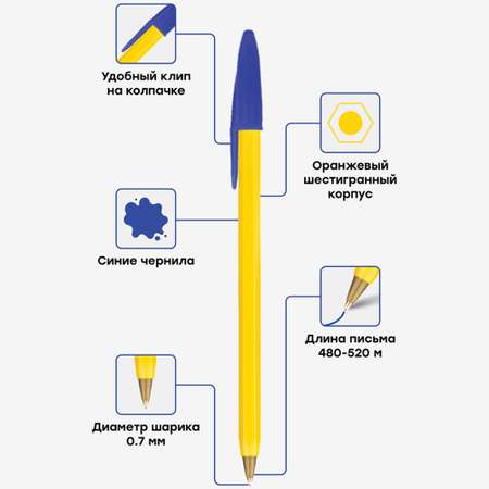 Ручка шариковая СПЕЙС LC-Orange синяя 0.7 мм 50 шт