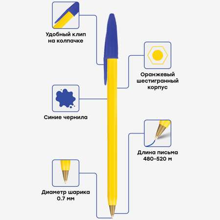 Ручка шариковая Спейс LC-Orange синяя 0.7 мм 50 шт