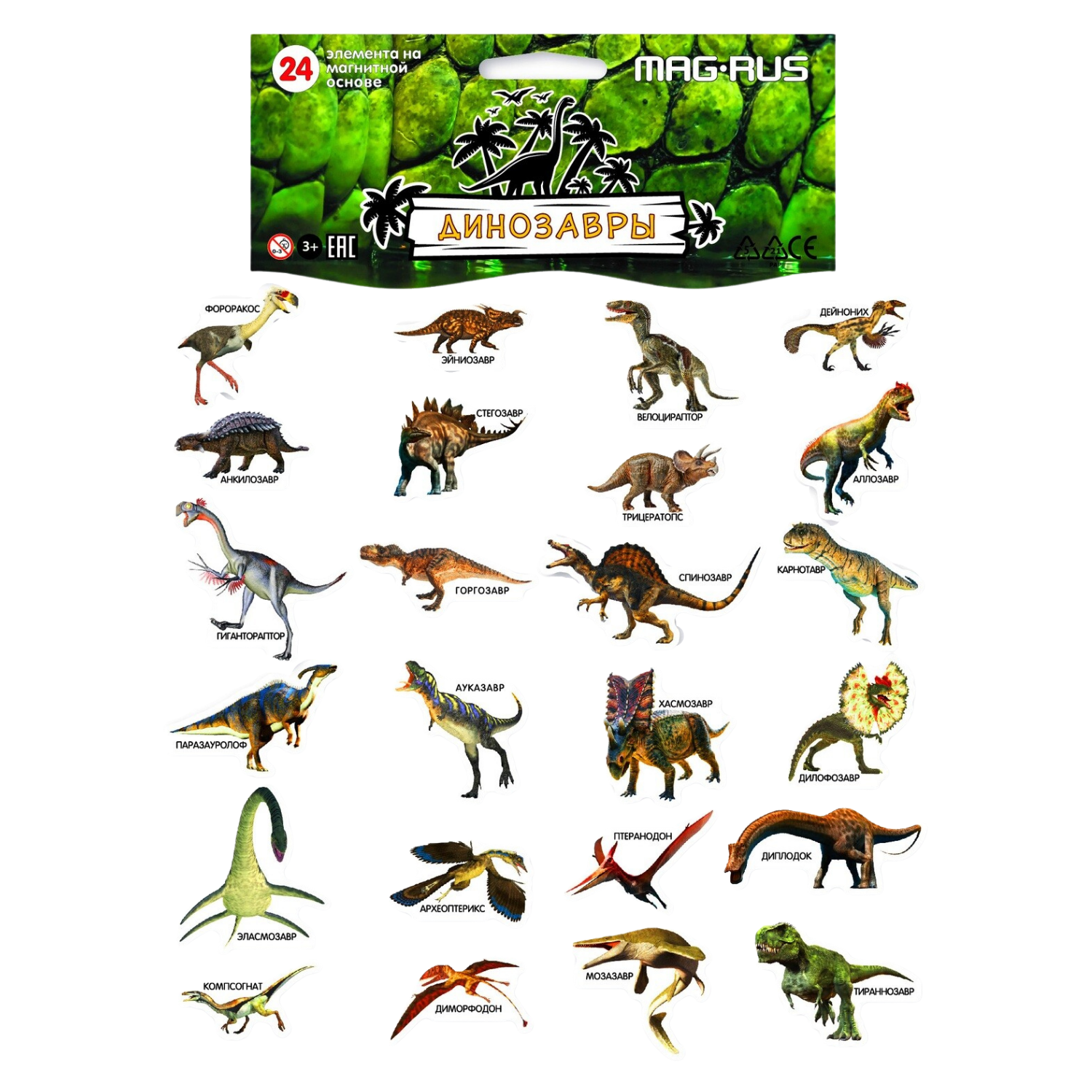 Магнитный набор Анданте Динозавры 24 элемента - фото 2