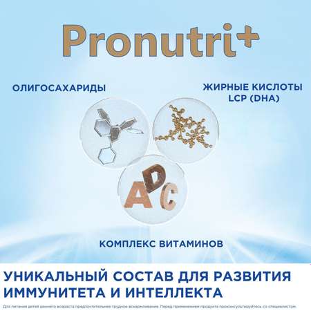 Молочко детское Nutrilon Premium 4 800г с 18 месяцев