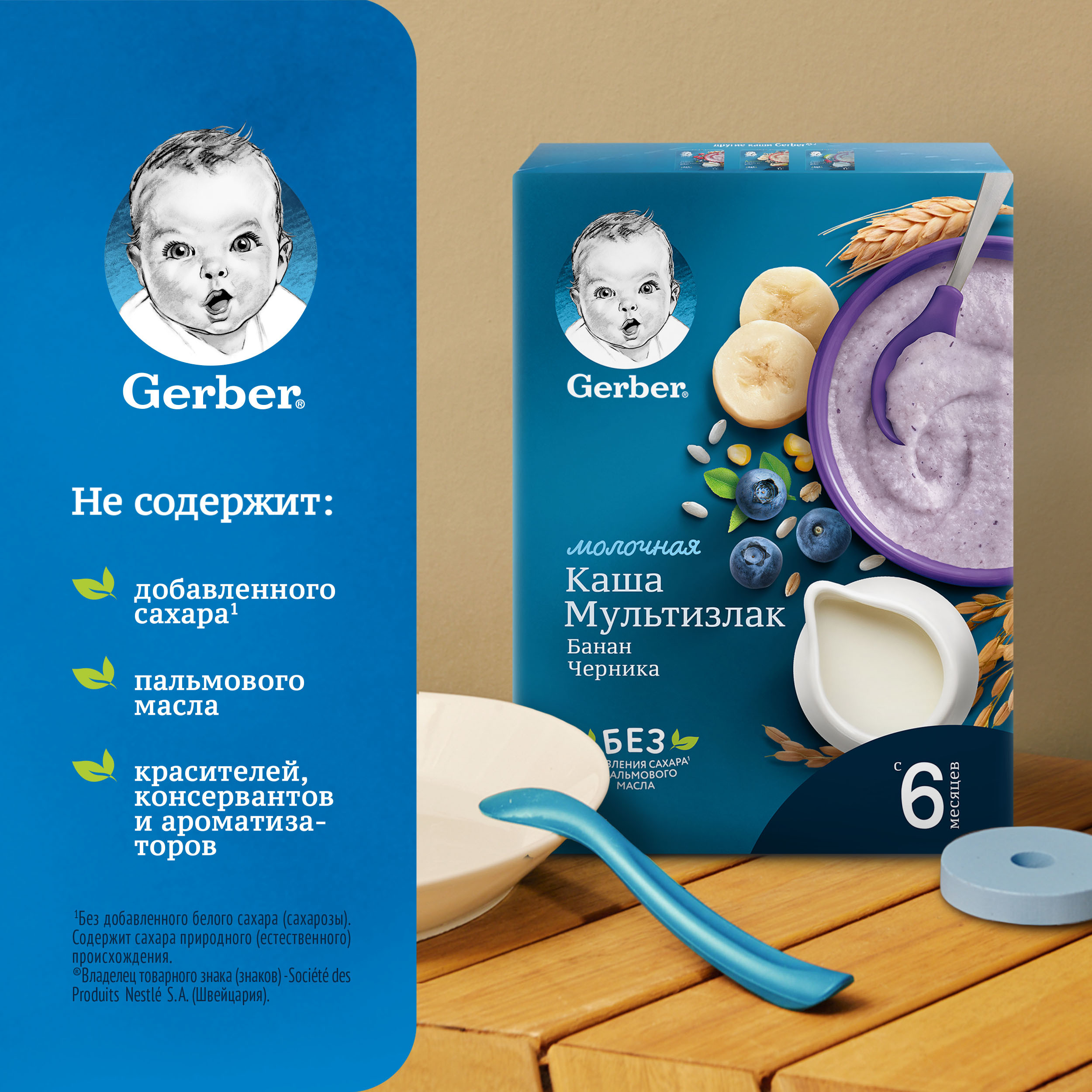 Каша молочная Gerber мультизлаковая с бананом и черникой 180г с 6месяцев - фото 2