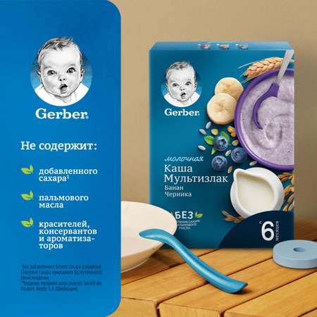 Каша молочная Gerber мультизлаковая с бананом и черникой 180г с 6месяцев