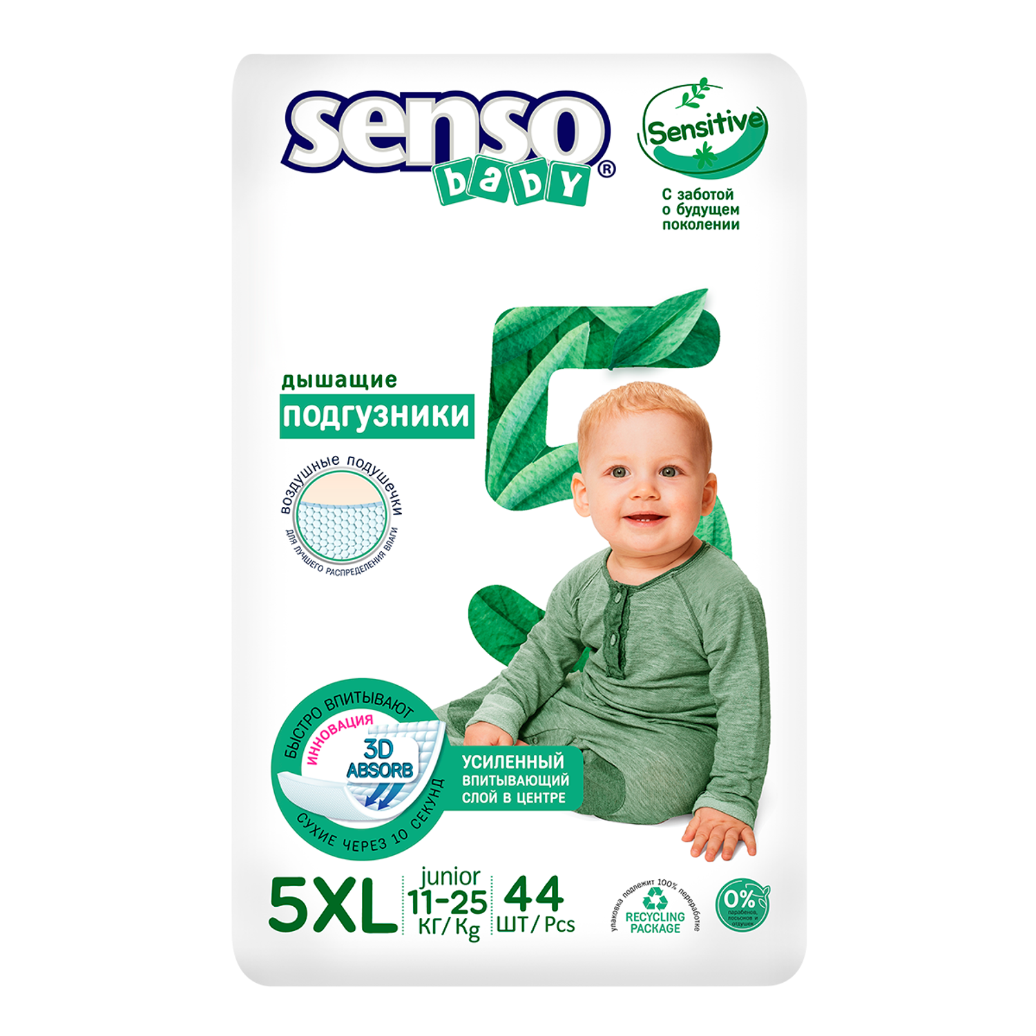 Подгузники для детей SENSO BABY Sensitive XL 11-25 кг 44 шт - фото 1