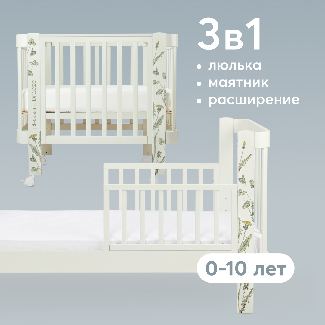 Детская кроватка Happy Baby Mommy Love прямоугольная, продольный маятник  купить по цене 40907 ₽ в интернет-магазине Детский мир