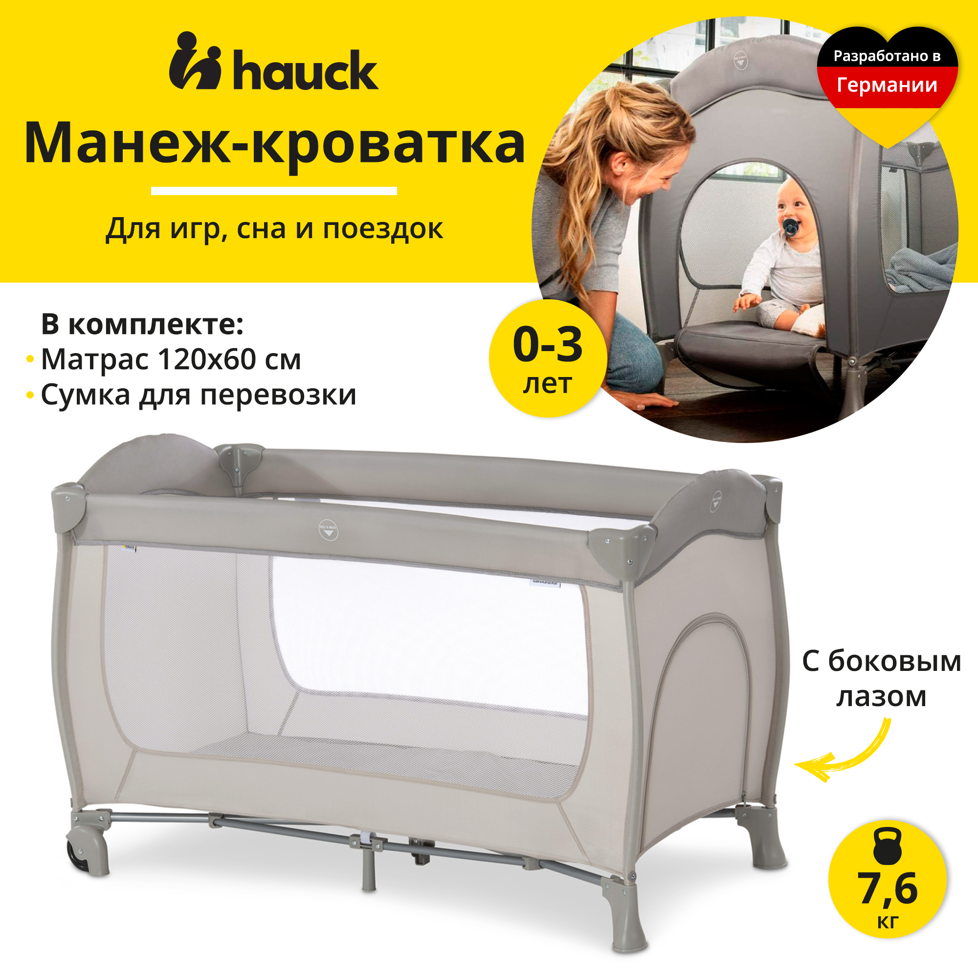 Манеж Hauck Sleep N Play Go Plus beige 60082-5 - фото 1