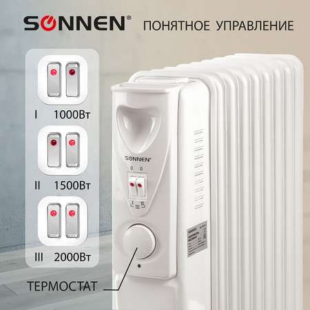 Обогреватель масляный Sonnen радиатор электрический 2000 Вт 9 секций