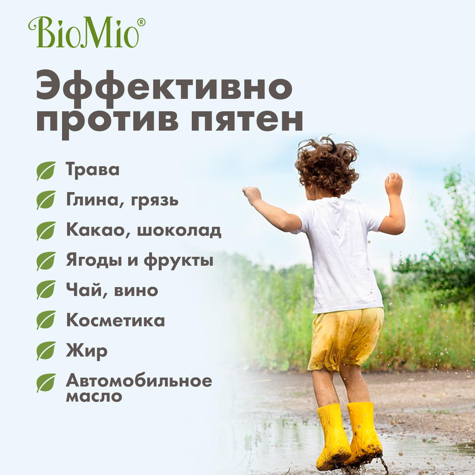 Капсулы для стирки BioMio Bio Gel-Caps без запаха 16шт - фото 3