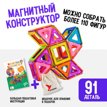 Игрушки АРТЕЛОГИКА Магнитный конструктор 91 деталь