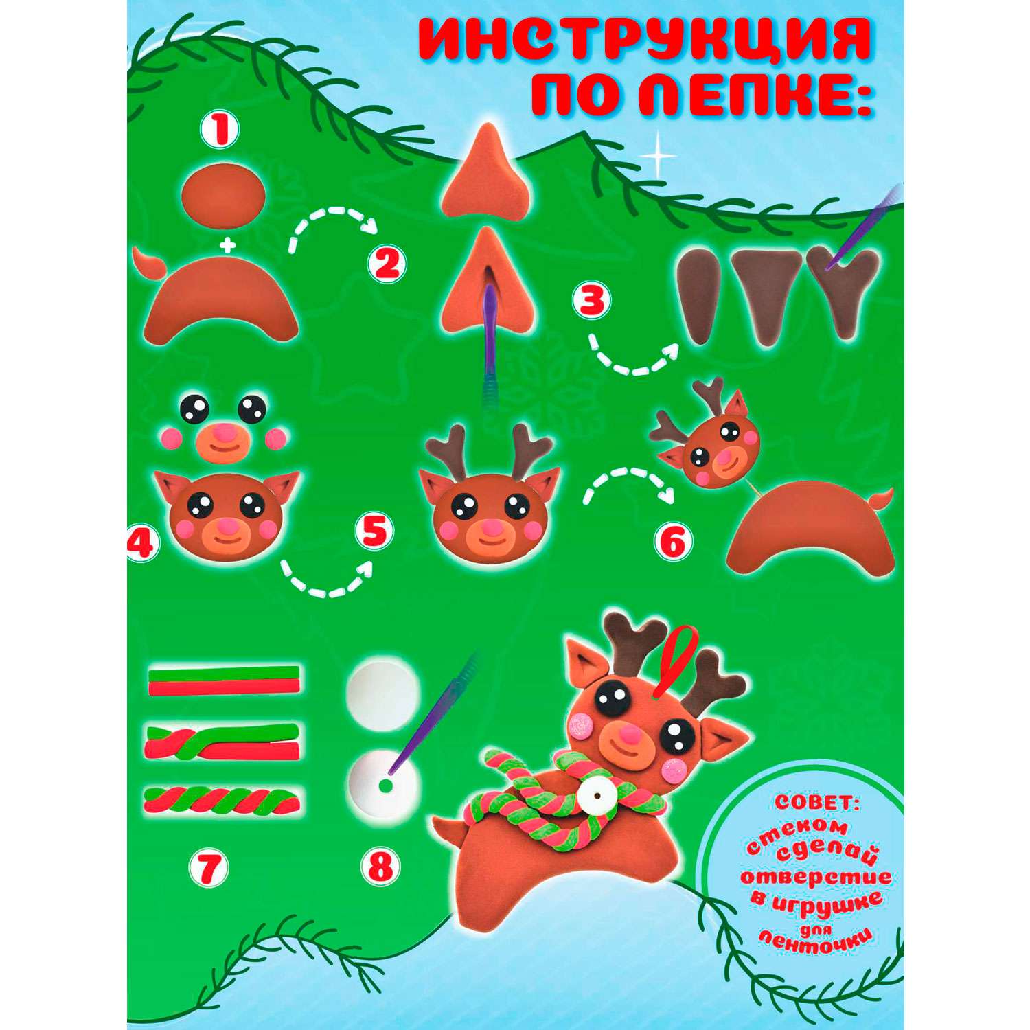 Олень из пластилина